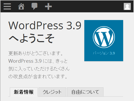 WordPress（ワードプレス）で思い通りのオリジナルブログを作ろう