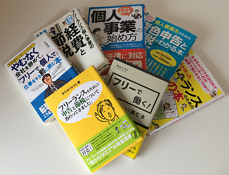 個人事業主（フリーランス）となって 2ヶ月で行った手続きや申請のまとめ