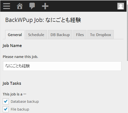 WordPressプラグイン「BackWPup」で Dropbox に自動バックアップ