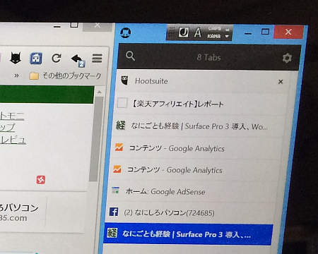 Surface Pro 3 でデスクトップ版 Chrome を快適に使う 5つの拡張機能