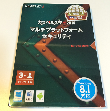 カスペルスキー インターネット セキュリティ の「前回の本製品の起動が失敗しました」の情報送信に失敗しました