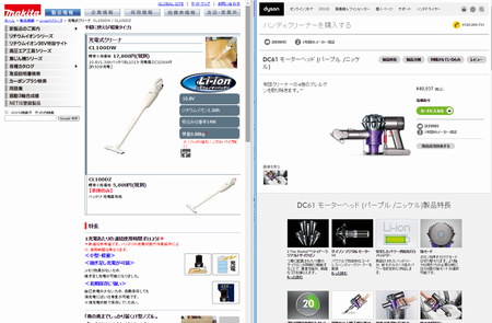 コードレス掃除機（充電式クリーナー）はダイソンにするか、マキタにするか