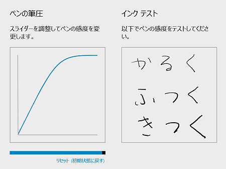 Surface Pro 3 専用の Surfaceペンの筆圧調整アプリ「Surface Hub」をテストしてみました