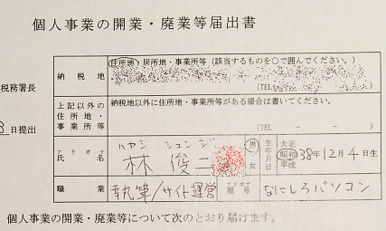 2014年「なにしろパソコン編集長」のパーソナルな 10大ニュース