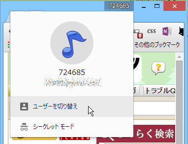 ついに Google Chrome のユーザー切り替えメニューが元に戻せなくなった