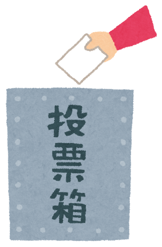 選挙の開票速報はやめて投票結果はすべて開票してから発表して欲しい