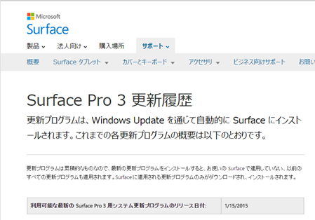 Surface が最強の Windows マシンに進化できる理由