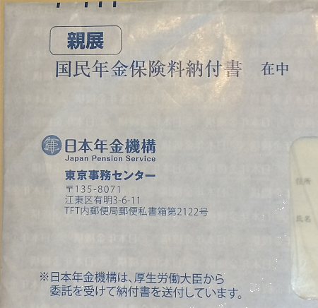 国民年金保険料の 1年分前納は口座振替、クレジットカード納付ともに申込期限は 2月末まで