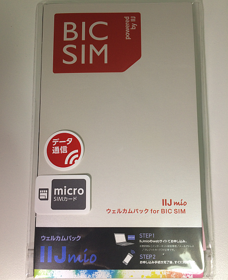 コジマ店舗で格安SIM「IIJmioウェルカムパック for BIC SIM」を購入しました