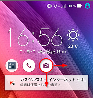 ZenFone 2 のロックスクリーンからカメラを起動しやすくするクイックアクセス設定