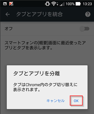 ZenFone 2 で Android 版 Chrome の「タブ」ボタンを復活させました