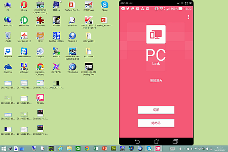 ZenFone 2 の画面をパソコンに表示してマウス＆キーボードで操作できるアプリ「PC Link」