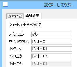 デュアルディスプレイで片方の画面だけ「デスクトップの表示」ができるフリーソフト「しまう窓」