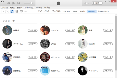 [Apple Music] iTunes で「フォロー中」のアーティストを一覧表示するには