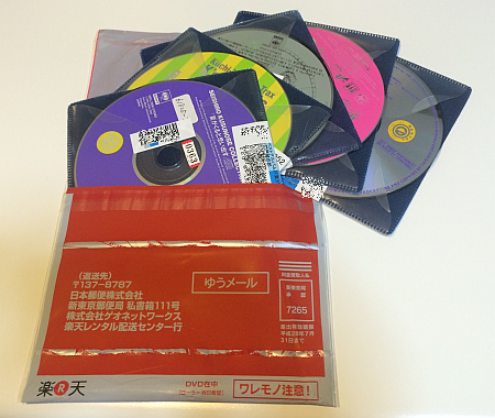 「楽天レンタル」で楠瀬誠志郎さんと横山輝一さんのベスト盤CDを借りることができました