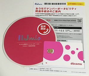 2年縛り更新時の au を格安SIM に MNP で乗り換えるベストタイミングは 2年1ヶ月目の初日（1日）？