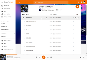 とりあえず Apple Music は解約して Google Play Music を継続した理由