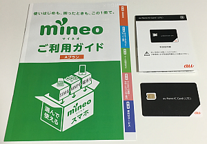 私が ZenFone 2 の格安SIM に「mineo（マイネオ）au プラン」を選んだ 3つの理由