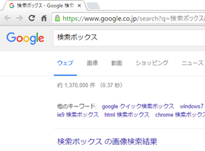 Bing 検索結果を自動で Google に切り替える Chrome拡張機能「Bing2Google」が便利