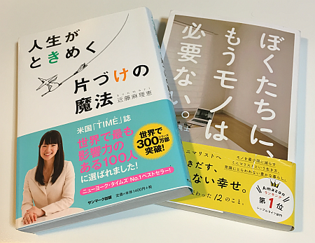 「断捨離」関連記事アクセスランキング