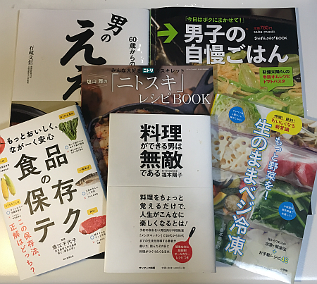 料理を始めて 3ヶ月、30品以上作ってみて、こんな僕でもおいしくできて、飽きずに続けてこれた理由