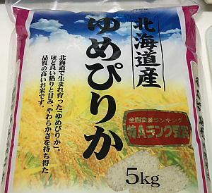 ふるさと納税記念品「新米コシヒカリ 15kg」を消費したあと「ゆめぴりか」を買って食べた感想と反省