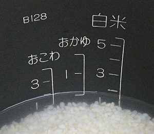 水加減が目分量でないアイリスオーヤマ「銘柄量り炊き IHジャー炊飯器 RC-IA30」に心が動かされる