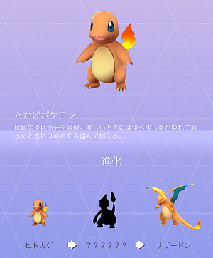 ポケモンgo でピカチュウを相棒にして 一緒に歩きながらアメを貯めて進化させたまではいいけど なにごとも経験