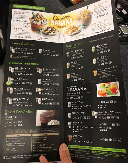 スタバで飲めるコーヒー以外のドリンクとは コーヒー苦手です Hana No Bianse