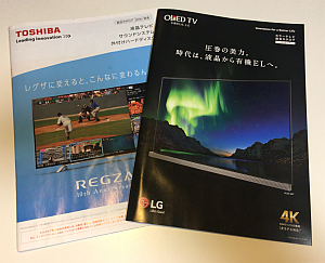 最終決戦は東芝レグザ「55Z700X」 vs LG 有機ELテレビ「OLED 55EG9100」