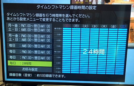 東芝レグザの タイムシフトマシン 用ハードディスク Hdt Av6 0tu3 V 設置 設定そして使用レビュー なにごとも経験