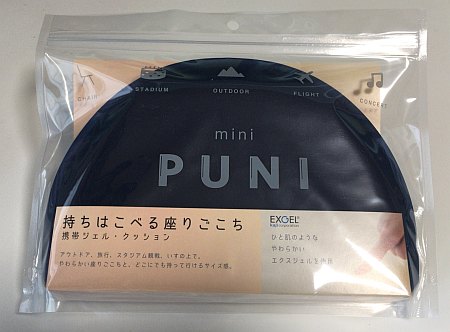 紛失した愛用の携帯クッション「エクスジェル mini PUNI（ミニプニ）PUN01-NV」を再購入