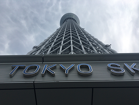 「東京スカイツリー」の展覧デッキに上り「東京ドーム」で野球観戦という豪華な一日