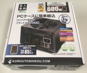 電源ユニットを「玄人志向 KRPW-N600W/85+」に交換して自作パソコンが無事に再生