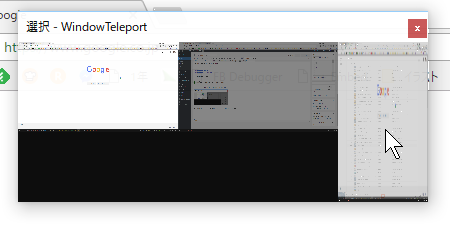トリプルディスプレイの 3画面でこそ便利なウインドウを移動させるフリーソフト「WindowTeleport」