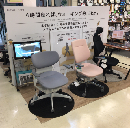 渋谷「東急ハンズ」でコクヨのグライディングチェア「ing（イング）」の座り心地を確かめてきました