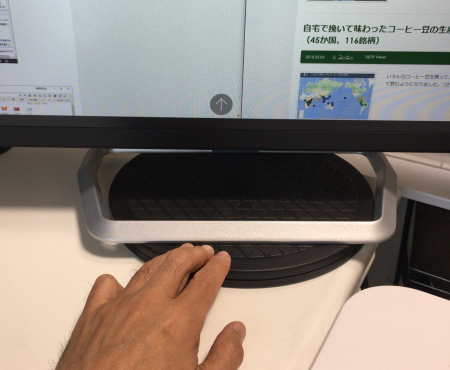 32型の大型液晶モニターで感じた弱点と、その対策で画面の向きを微調整する方法