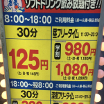 日曜の昼間から まだ新しい カラオケルーム歌広場 東小金井南口駅前店 で歌ってみました なにごとも経験