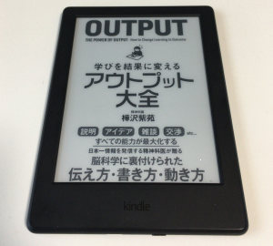 樺沢紫苑さんが「アウトプット大全」で紹介するテンプレートで読後感想をブログに書いてアウトプット