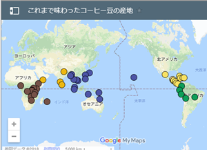 自宅で挽いて味わったコーヒー豆の生産地と銘柄まとめ 46か国 6銘柄 なにごとも経験