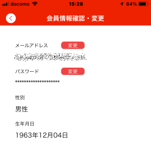 誕生日なのに カラオケルーム歌広場 会員特典の割引 室料 50 Off クーポンはアプリに届かない なにごとも経験