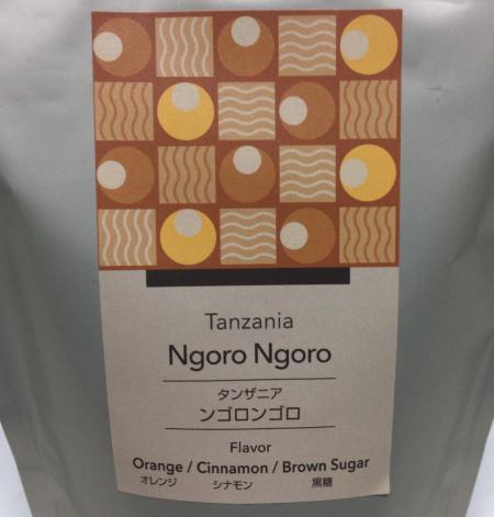 タンザニア産のコーヒー豆 ンゴロンゴロ Ngoro Ngoro をいただく Uccカフェメルカード なにごとも経験