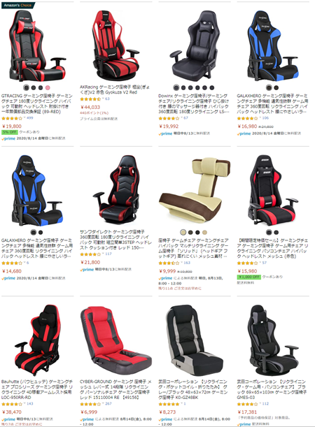 ゲーミングチェア座椅子「GALAXHERO MF0040B-2」に買い替えて快適な 