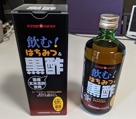 「サクラ印 飲む！はちみつ＆黒酢」がおいしく健康的で毎日飲んでいる